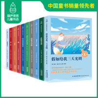 世界十大名著全套10册 巴黎圣母院假如给我三天光明 童年正版原著青少年版悲惨世界 飘 老人与海初中生课外阅读高中生必读经