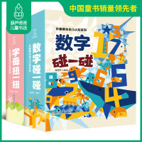 妙趣横生幼儿认知系列全2册宝宝书籍撕不烂0-3岁翻翻看幼儿早教启蒙益智儿童绘本英语立体书26个英文婴儿书籍神奇字母书AB