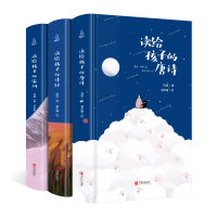 葫芦弟弟 读给孩子的诗经+读给孩子的宋词+读给孩子的唐诗[共3册]小学生课外阅读书籍 三至六年级 古诗文诵读国学经典教育