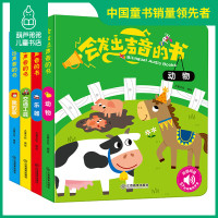 葫芦弟弟会发出声音的书4册动物交通工具乐器我的家会说话的有声读物幼儿早教0-3-6岁儿童双语启蒙认知带声音的书籍绘本故事