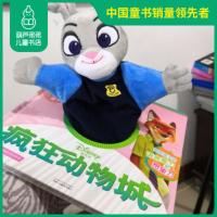 葫芦弟弟[抖音推荐]正版乐乐趣童书迪士尼互动手偶书布偶书疯狂动物城0-3岁亲子互动想象力厚纸板撕不烂低幼认知童书