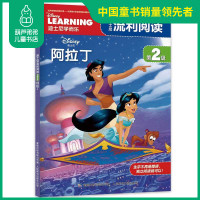 葫芦弟弟 阿拉丁 迪士尼学而乐流利阅读第2级 经典动画美绘故事注音版 阿拉丁神灯书7-9岁儿童读物绘本卡通图画小学语文识