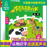 葫芦弟弟会发出声音的书动物会说话的有声读物幼儿早教0-1-2-3岁宝宝点读认知发声书宝宝学说话语言启蒙益智书籍儿童看图识