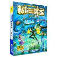 葫芦弟弟 校园三剑客魔棋大战 2020寒假推荐四五六年级课外书必读6-12周岁小学生课外阅读书籍 经典童书 书排行榜