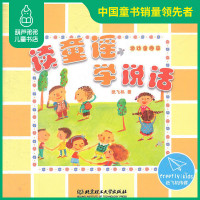 [任选5本36元]读童谣学说话:游戏童趣篇 0-3-4-5-6岁幼儿童宝宝早教启蒙绘本亲子阅读幼儿园中班早教经典睡前图画