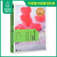 正版 爱在尘埃堆积的角落-英文爱藏-015 每天读一点英文中英对照书籍 英语小说双语读物英语阅读书籍高中大学课外英语美文