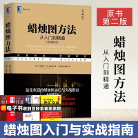 [正版]日本蜡烛图技术方法 从入门到精通 原书第2版 股票书籍技术分析 股票入门基础知识 短线K线图金融投资外汇期货炒