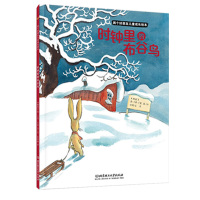 正版 儿童绘本 小白兔与小刺猬 3-6周岁 宝宝睡前故事书 时钟里的布谷鸟 两个好朋友儿童成长绘本 儿童书籍 书
