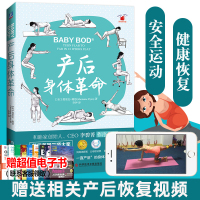 产后身体 产后恢复书籍 孕妇瑜伽书 产后身体康复书籍 产后日常训练方法图书籍 坐月子书籍大全 产后修复瑜伽书 产后