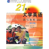 21世纪大学英语读写教程 第4册 修订版 翟象俊 郑树棠 张增健 9787309049299 复旦大学出版社