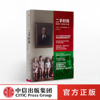 [中信正版]二手时间 诺贝尔文学奖得主 维奇全新力作 时代变迁 苏联解体