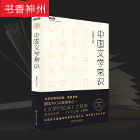 [正版]中国文学常识 郑振铎 北京理工大学出版社 丰富知识储备 提高人文修养 人文史学经典读本 图书籍