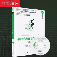 【正版】手把手教你学51单片机C语言版 宋雪松 李冬明 著 清华大学出版社 图书籍