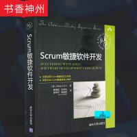 [正版]Scrum敏捷软件开发(美)科恩 著 廖靖斌 吕梁岳 陈争云 阳陆育 译 清华大学出版社