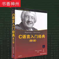 [正版]C语言入门经典(第5版) Beginning 清华大学出版社 中文版 C语言从入门到精通 零基础学c语言程序