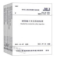 建筑施工安全规范标准6本套 JGJ 130-2011 扣件式钢管脚手架 /JGJ80/JGJ59/GB51210/JGJ