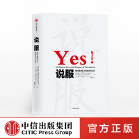 说服 如何赢得他人的信任和认同 罗伯特B西奥迪尼 著 细节 作者新作 中信出版社图书 正版书籍