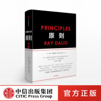原则 中文版 RayDalio著 中信出版社 principles瑞达利欧作品 比尔盖茨罗辑思维推荐桥水基金爆裂混乱商业