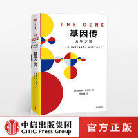 基因传:众生之源 众病之王:癌症传作者新作 (见识丛书)自私的基因 中信出版社图书 书