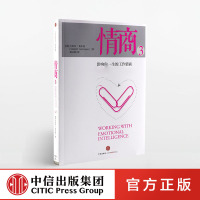 情商3 影响你一生的工作情商 丹尼尔戈尔曼 著 职场成功的秘诀不仅仅是知识和技能 更重要的是你的工作情商 中信出版社图书