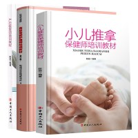 正版 产后恢复师培训教材+小儿推拿保健师+高级母婴护理师培训教材修订版 现代家政职业母婴护理书籍