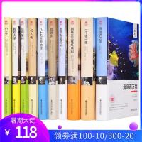 世界十大名著10卷海底两万里一千零一夜名人传小王子哈姆莱特我大学高老头鲁宾逊漂流记八十天环游地球钢铁是怎样炼成精装书