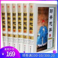 聊斋志异 图文版文白对照 神鬼小说 古典小说 精装16开6册 中国古典名著小说 图书