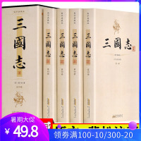 三国志裴松之注释无删减全4册三国志书籍正版陈寿原著三国正史非演义图书裴注历史线装书局书小说三国志书青少年版成人阅读书