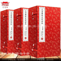 崇贤馆藏书 文白对照史记全本三函15册 手工宣纸线装原文白话译文 (西汉)司马迁,李翰文译 北京联合出版公司