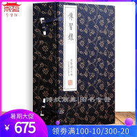 崇贤馆藏书 传习录一函四册繁体竖排 手工宣纸线装王阳明心学智慧王守仁人生哲学国学经典文化礼品