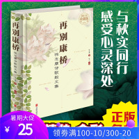 再别康桥 徐志摩诗歌散文集 全彩珍藏版 翡冷翠的一夜 现当代诗选散文经典作品 民国文学
