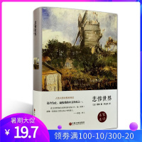 悲惨世界 雨果著 名家名译 中学生课外阅读书 青少年初中生课外经典读物 世界文学名著 学生新课标必读