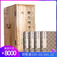 说文解字 宣纸线装4函20册 安徽泾县手工撒金宣 编号发行 收藏 书籍 文化礼品