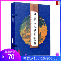 中华名人联墨宝鉴 线装图书一函四册名家墨宝真迹名人书法艺术书法作品传世书法历代名人联墨佳作书法艺术