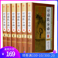 谚语歇后语大全图文版全套16开6册精装 中华汉语谚语歇后语大全集 汉字民间语言文学艺术语言文字书谚语歇后语故事