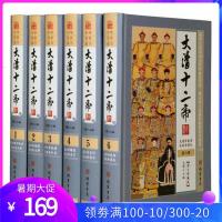 大清十二帝 大清帝王精装6册清朝十二帝康熙大帝乾隆皇帝雍正皇帝清朝皇帝传大清历史人物书籍 书历史读物书籍