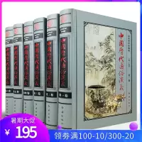 中国历代通俗演义 全套6册蔡东藩原著 中国历史小说 历史小说前汉演义后汉演义唐史元史明史清史 全套精装6册书籍