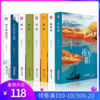 曹文轩系列文集精装全套8册中小学生课外阅读图书籍儿童文学 哑号月光里的九瓶黑豆和他的弓魅鸭酒娃檀香街青塔夜轮船书名著