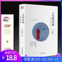 仓央嘉措诗编 精装全译本正 诗歌合集 仓央嘉措情歌于道泉白话译本曾缄译本课外阅读书籍附仓央嘉措生平年表