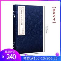三希堂法帖精品集 机宣一函两册 手工线装字帖/篆刻/碑帖 中国历代书法家字帖 传世书法鉴赏作品