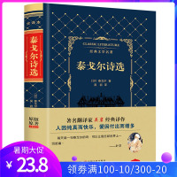 泰戈尔诗选 吴岩译皮面精装版中文全译本 原版原著经典文学世界名著外国文学新课标全译本书籍 初中生全本无删减书籍