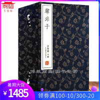 崇贤馆藏书 韩非子一函八册手工宣纸线装繁体竖排 中国传统文化经典古籍中国哲学国学经典 文化礼品收藏原文注释译文