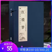 红楼梦线装本全四册红楼梦原著曹雪芹原版线装竖排120回全集 原版原著完整版 中国古典文学四大名著之红楼梦线装藏书