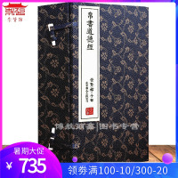 帛书道德经甲乙本 一函三册崇贤馆藏书 手工宣纸线装 繁体竖排 全本无删减 注释翻译文白对照马王堆帛书版 老子道德经 道家