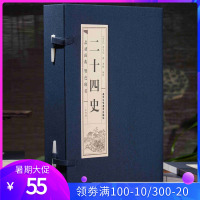 二十四史线装书本全套4册16开文白对照精选无删减原文中华历史书局 24史全套白话全译 中国资治通鉴后汉书上下五千年历史畅