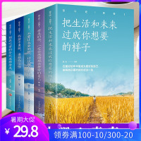 奋斗吧青春5册 把生活和未来过成你想要的样子 别在不吃苦的年纪选择安逸 你若不勇敢谁替你坚强 心灵鸡汤青春成功励志书