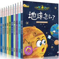 小牛顿科学馆 幼儿科普绘本3-4-6-9岁宝宝睡前故事书儿童百科书正版十万个为什么幼儿版百科全书青少年小学生课外知识图书