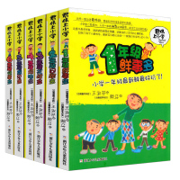 君伟上小学全6册正版1-6年级一年级鲜事多二年级问题多三年级花样多五年级意见校园励志小说小学生课外书君伟上小学(1年级鲜