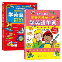 全2册像美国孩子一样学英语单词用美国幼儿园课本学英文剑桥幼儿英语典 朗文培生幼儿童 范少儿英语有声绘本启蒙小学教材 自然
