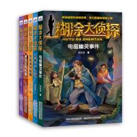 全套5册 糊涂大侦探 李志伟/著 6~8~12岁小学生幽默冒险故事书 儿童文学故事课外书籍 跟着糊涂大侦探一路前行 二三